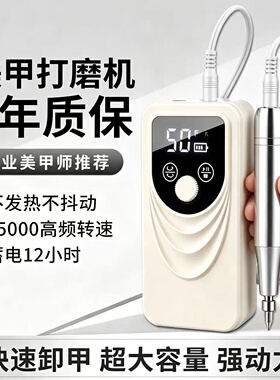 充电便携不烫美甲打磨机带磨头