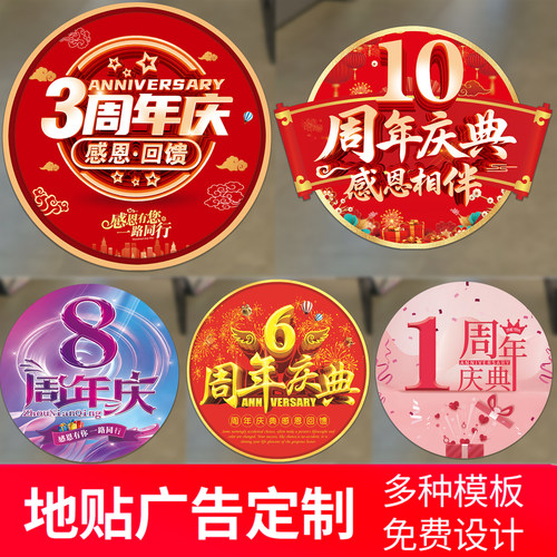 周年地贴防水耐磨PVC移除不留胶