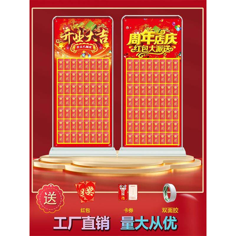 红包墙周年店庆开业活动节日促销