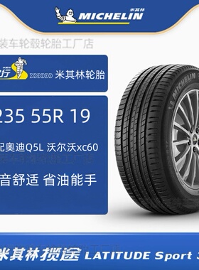 19寸米其林轮胎竟驰24545R19配奥迪A6L/鹏P7比亚迪汉蔚来ET5红旗