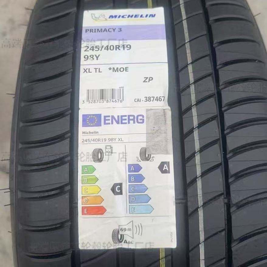 全新19寸米其林轮胎24540R19PY3防爆适配车型宝马奔驰凯迪拉克CT5