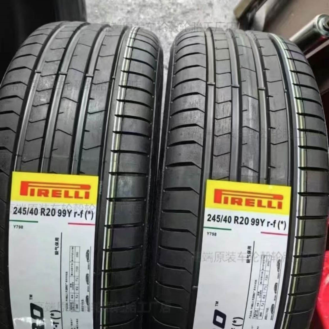 全新倍耐力轮胎24540R20 99Y 27535R20 PZ4静音绵智己L6L7蔚来ET5