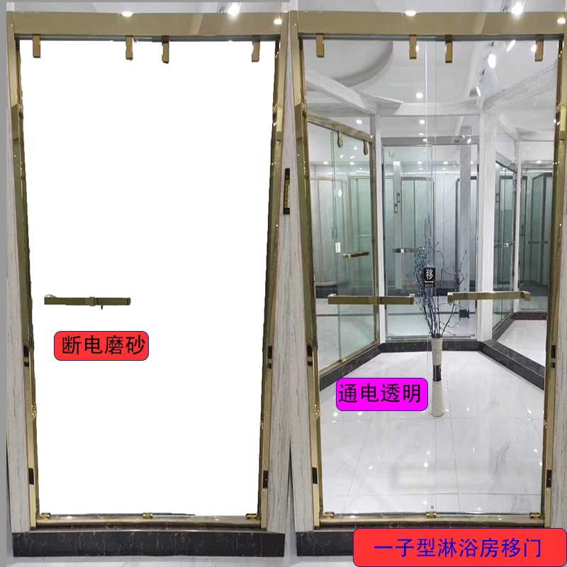 酒店淋浴房整体隔断卫生间电控断电雾化夹胶智能调光玻璃定制加工