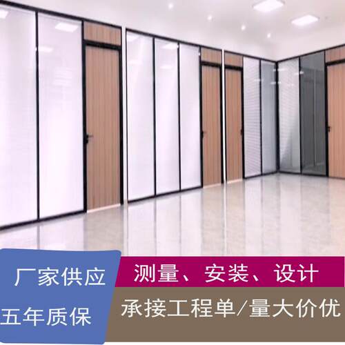 厂家供应办公室玻璃隔断双层
