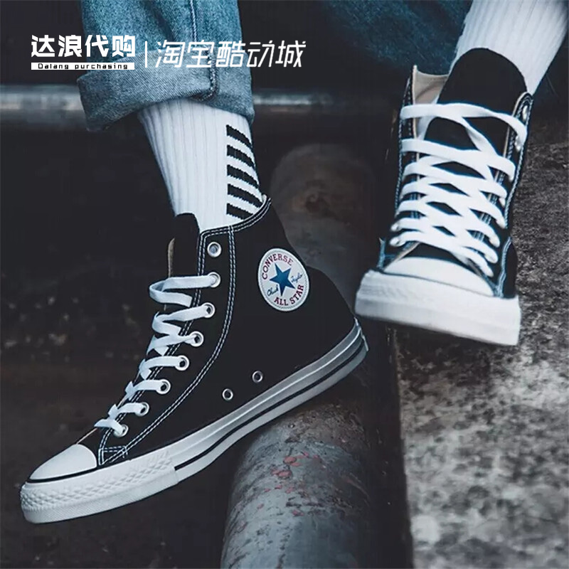 Converse匡威All Star经典款黑高帮帆布鞋低帮板鞋101010 101009 运动鞋new 帆布鞋 原图主图