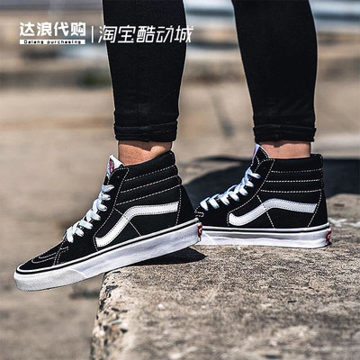 vans黑白经典款翻毛皮帆布滑板鞋