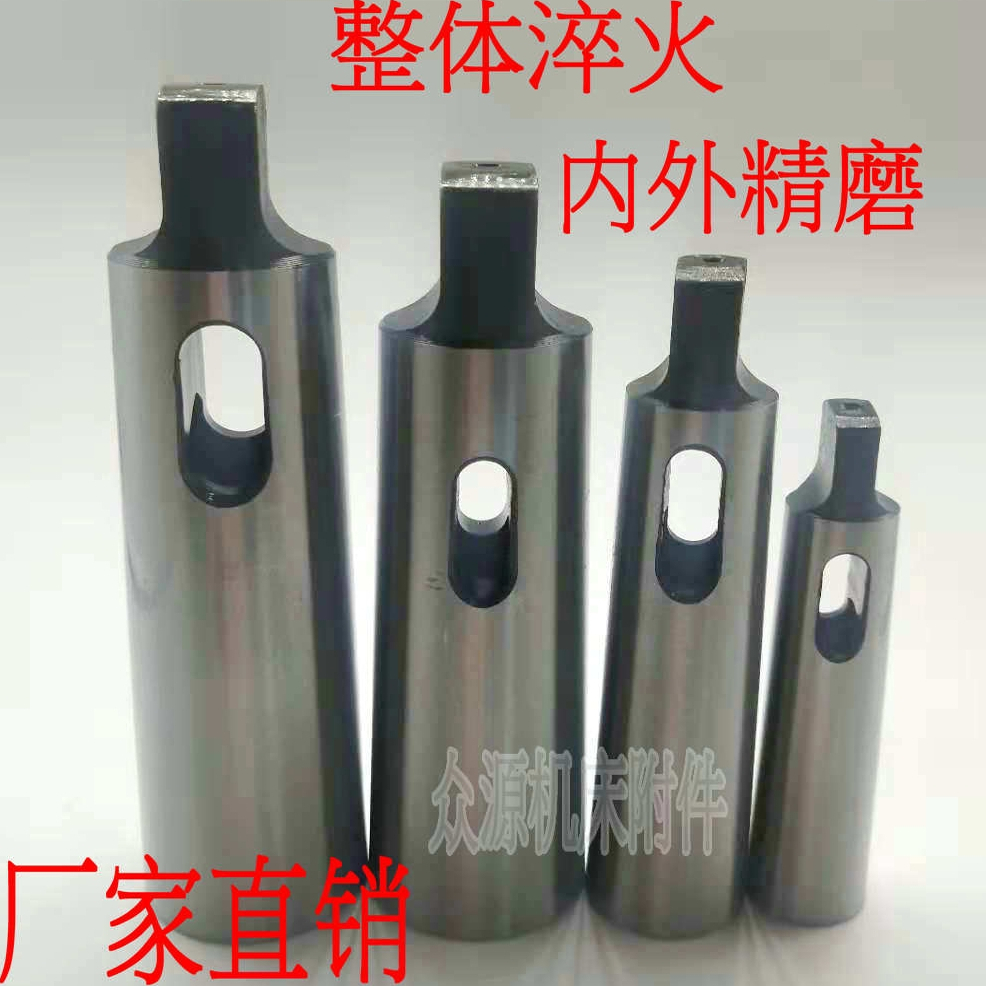 车床尾座钻床锥套莫氏变径套