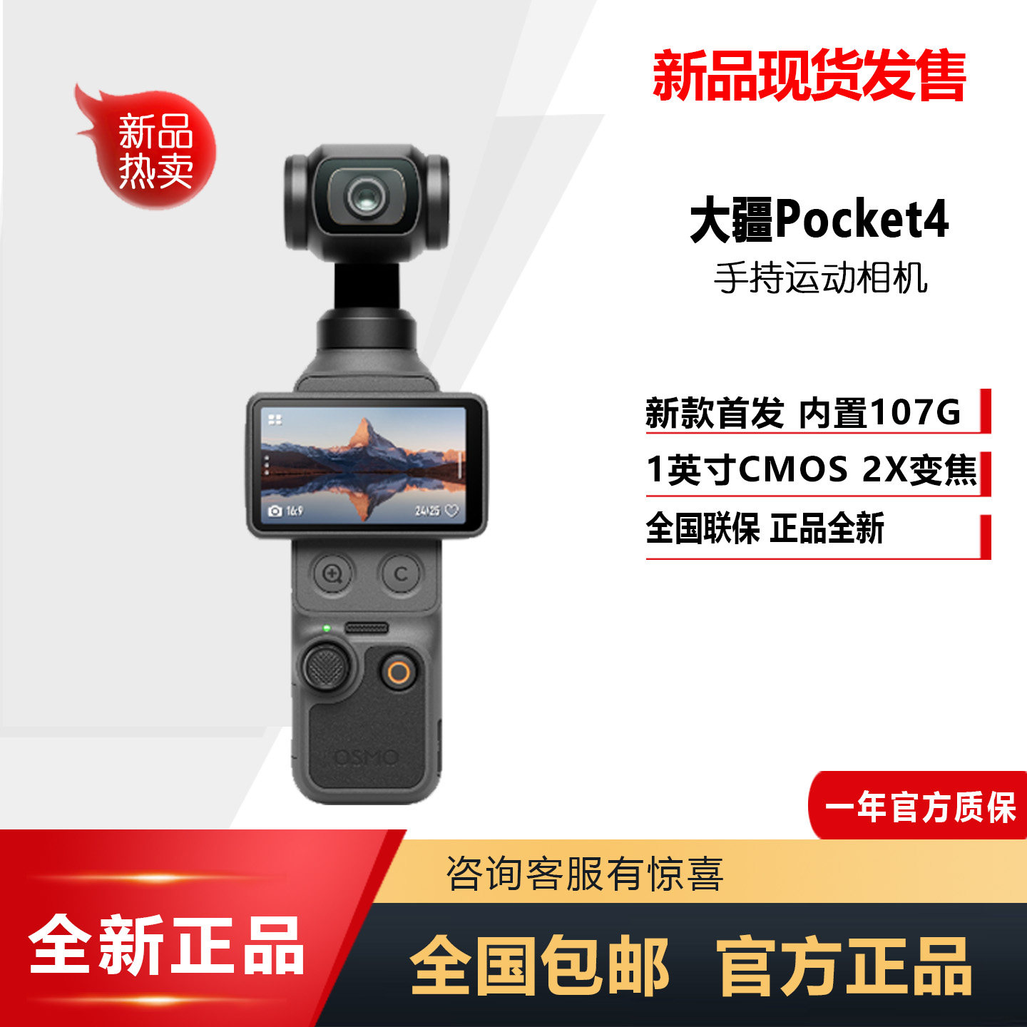 DJI/大疆 osmo pocket4手持运动相机vlog口袋灵