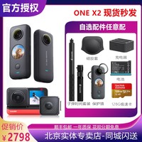 Insta360 ONE X2运动全景相机oner防抖水下滑雪骑行摄像机One r