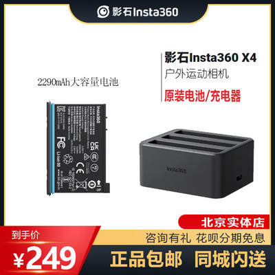 insta360原装电池充电锂电池