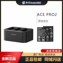 影石insta360 acepro2/ace peo原装电池1800毫安原厂电池充电器