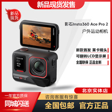 Insta360/影石 Insta360 PRO 2 acepro2运动相机vlog摄像机防水8K