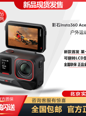 Insta360/影石 Insta360 PRO 2 acepro2运动相机8K莱卡街拍防水