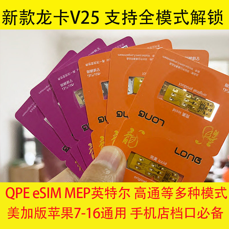 全自动卡贴适用苹果手机13-16支持新系统26iosDB卡贴xs美版promas