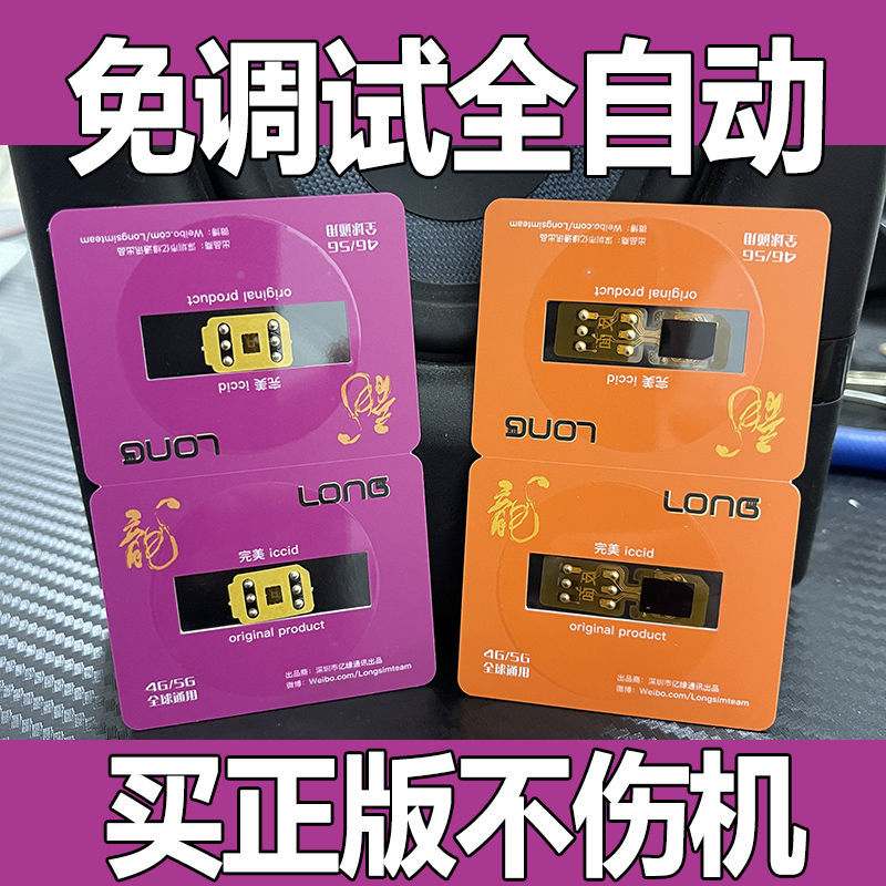 全自动卡贴适用苹果手机13-16支持新系统26iosDB卡贴xs美版promas