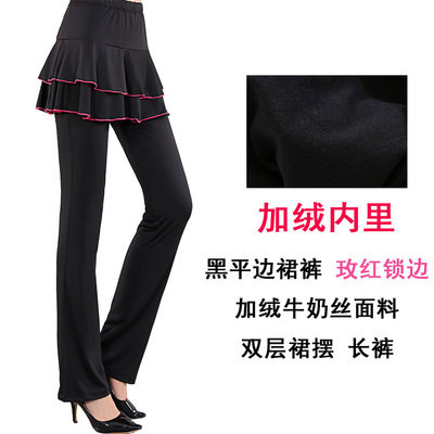 秋冬季广场舞服装新款裙裤加绒加厚拉丁舞裤裙女成人跳舞蹈长裤子