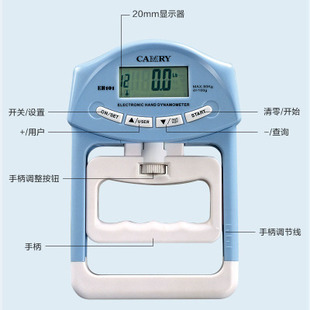 电子握力器老年评估室衰弱肌少症评估专用可调节康复训练