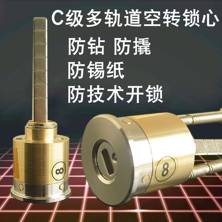 双面多轨道C级空转锁心老式木门铁门不锈钢门防盗门锁芯家装通用