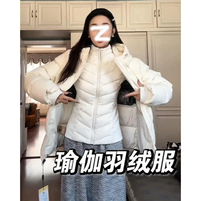 白色排骨轻薄羽绒服女款2025新款冬季内胆修身收腰瑜伽外套内搭女