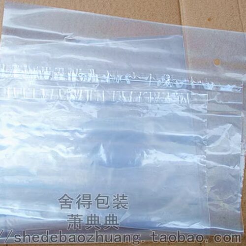PE自粘服装包装袋加厚透明塑料袋