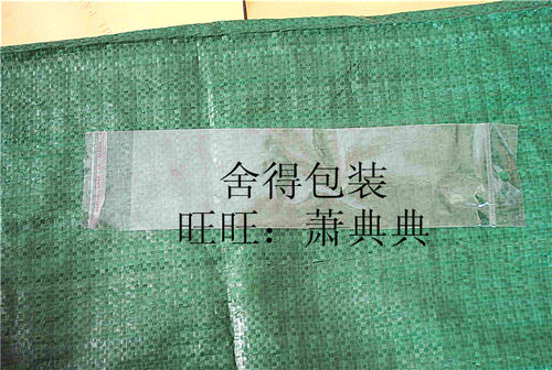 opp透明卡头自粘袋 7丝12X26.5cm 卡头袋OPP自粘袋 塑料袋 包装袋