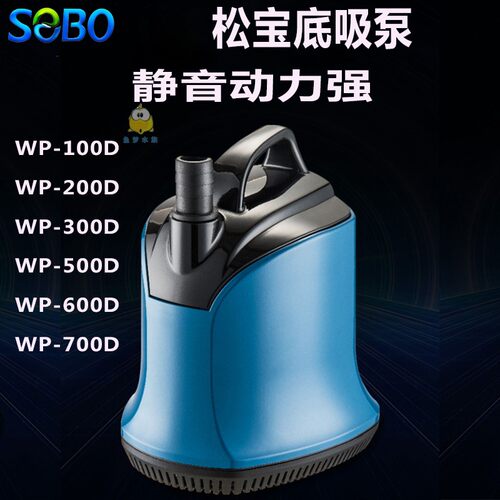 低吸抽水泵潜水泵低水位循环泵