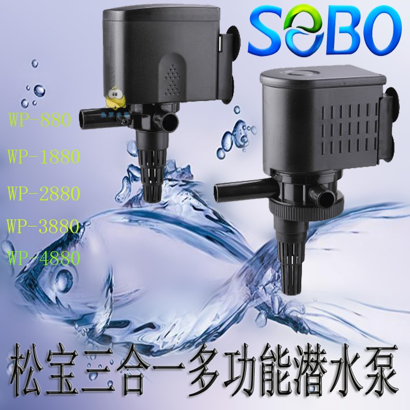 sebo松宝wp3880增氧鱼缸潜水泵