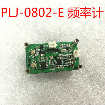 PLJ-0802-E频率计频率显示组件 频率测量模块1MHz~1200MH