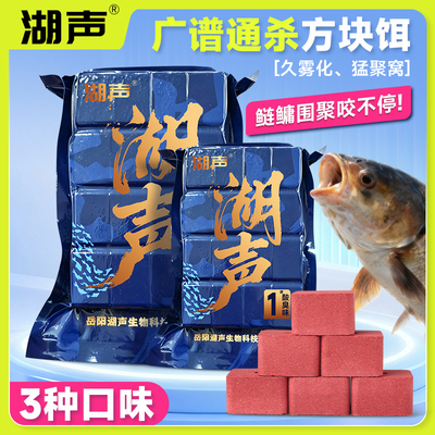 湖声鲢鳙方块饵料野钓海杆抛竿巨物大头鱼花白鲢酸臭草莓腥臭饵料