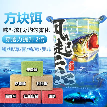 新型方块饵料钓鲢鳙草鱼鲫鱼鲤鱼野钓专用果酸臭味抛竿巨物翻板钩