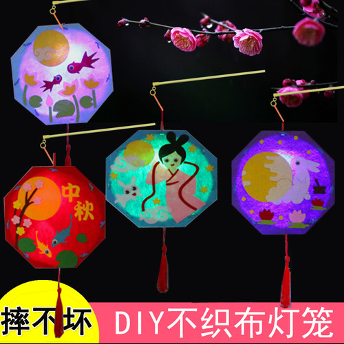 中秋节灯投影儿童灯笼diy不织布手提灯笼幼儿园手工粘贴材料包圆