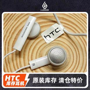 htc原装 有线带麦库存老货外贸清仓捡漏学生普通 耳机平头塞耳塞式