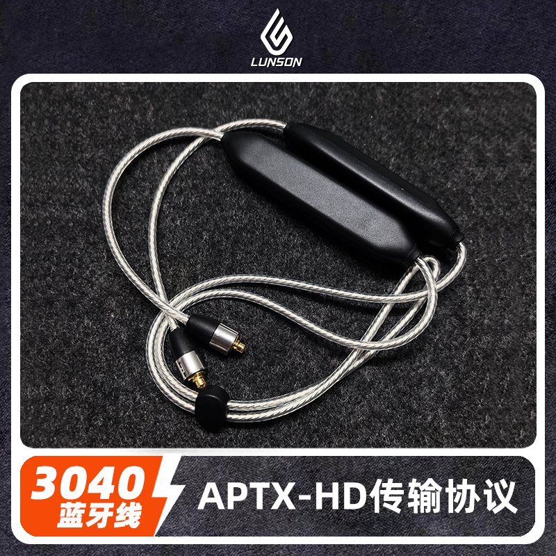 APTX-HD蓝牙耳机线超长续航