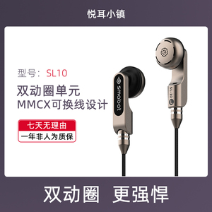 smabat轮声SL10双动圈旗舰HIFI平头塞有线耳机Type-c接口MMCX换线