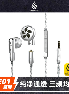 轮声紫荆YE01小尺寸平头塞耳机LCP振膜MMCX可换线插拔HIFI半入耳