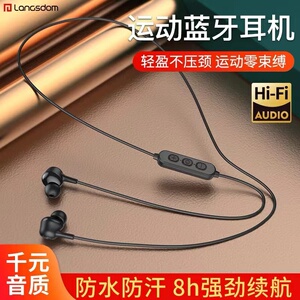 【买一发二】兰士顿无线蓝牙耳机有线颈挂脖式运动女士生高清音质