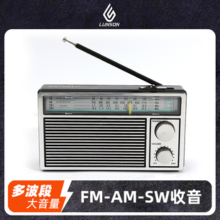 多波段复古收音机半导体大音量老年人可充电短波中波调频FM 经典