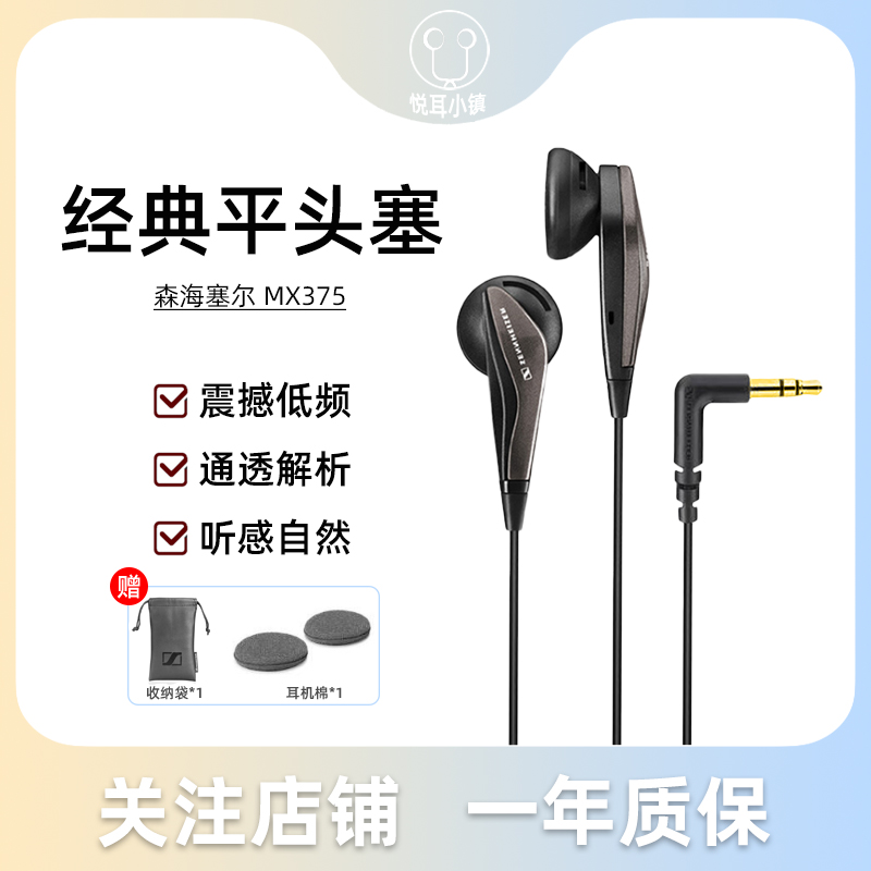 MORI SEL MX375 ÷  HIFI  PK  ҽ II  Է EARPLUG