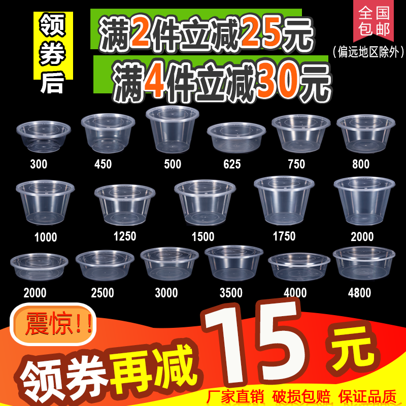 圆形透明酱料外卖汤碗带盖打包盒