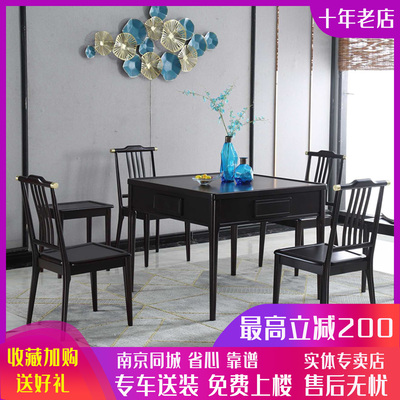 上岛实新中式全自动麻将机