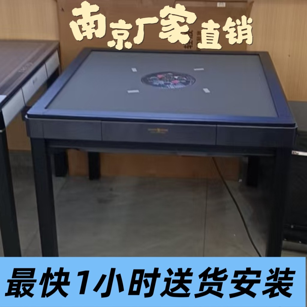 南京同城厂家直销安装麻将桌餐桌折叠过山车旋翼机麻将机送麻将牌