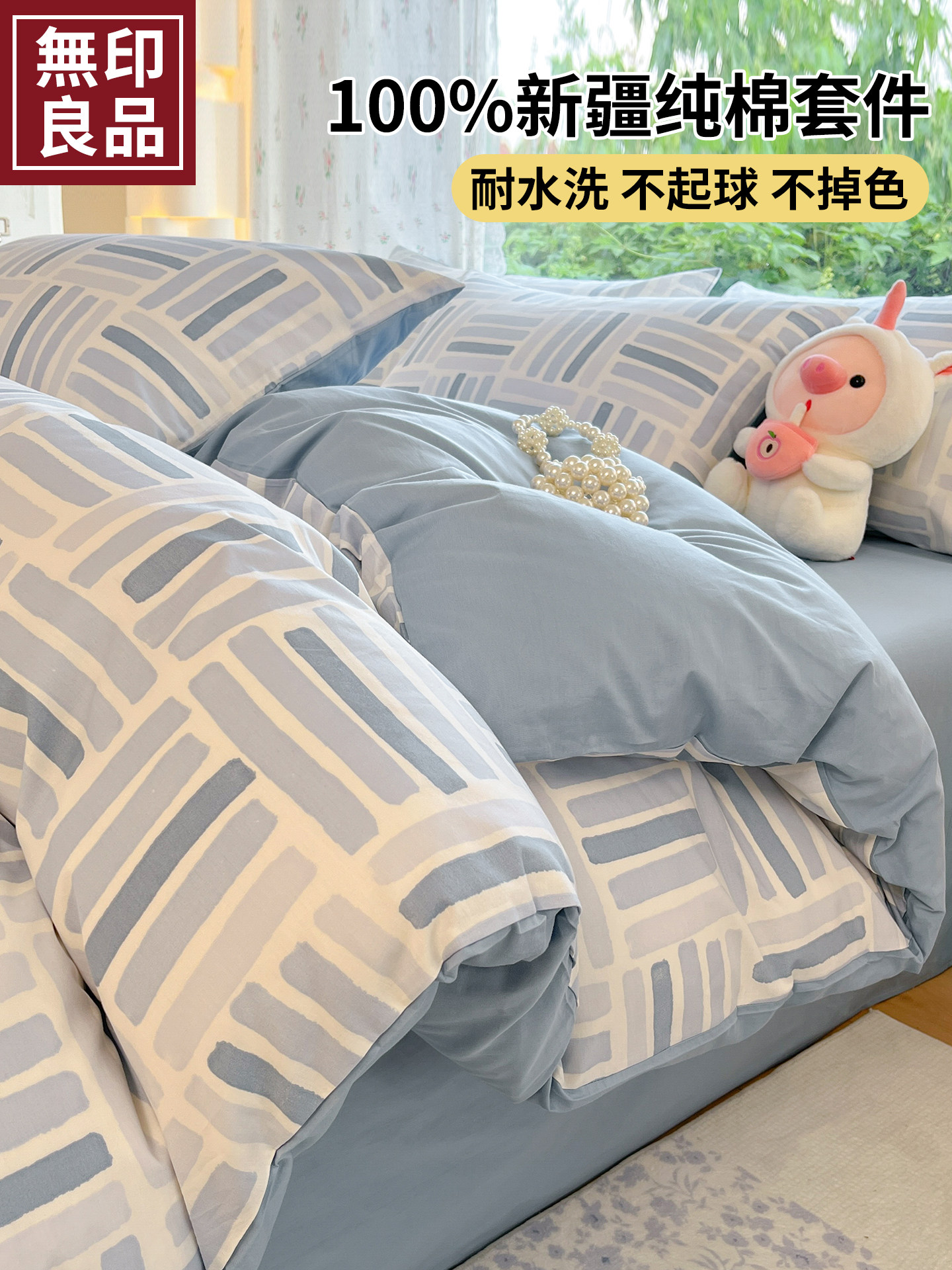 无印良品简约全棉床上四件套纯棉床单被套学生宿舍三件套床品床笠