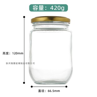 420g芝麻酱瓶玻璃空瓶密封带盖花生酱果酱分装瓶自制罐头密封罐