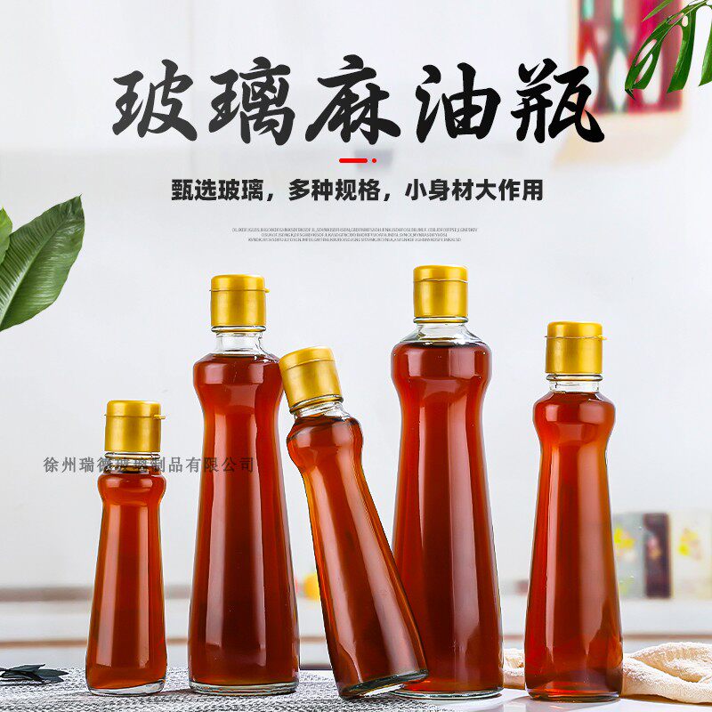 香油瓶透明圆形玻璃家用密封防漏
