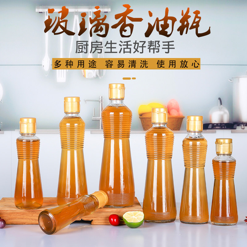 油瓶玻璃防漏厨房家用密封带盖