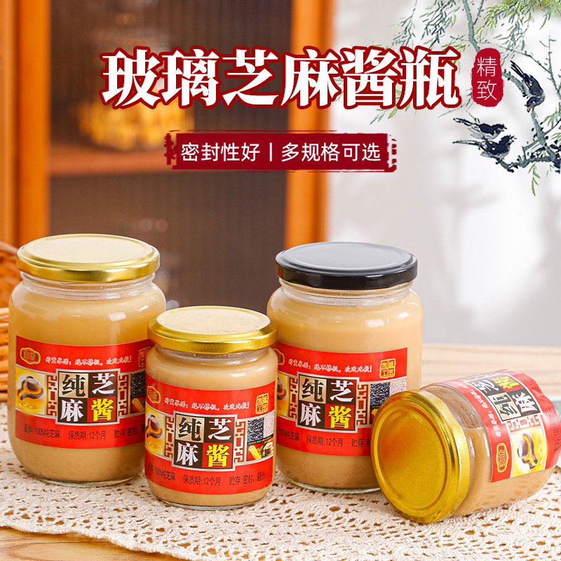 麻酱瓶商用大众现代玻璃密封酱瓶