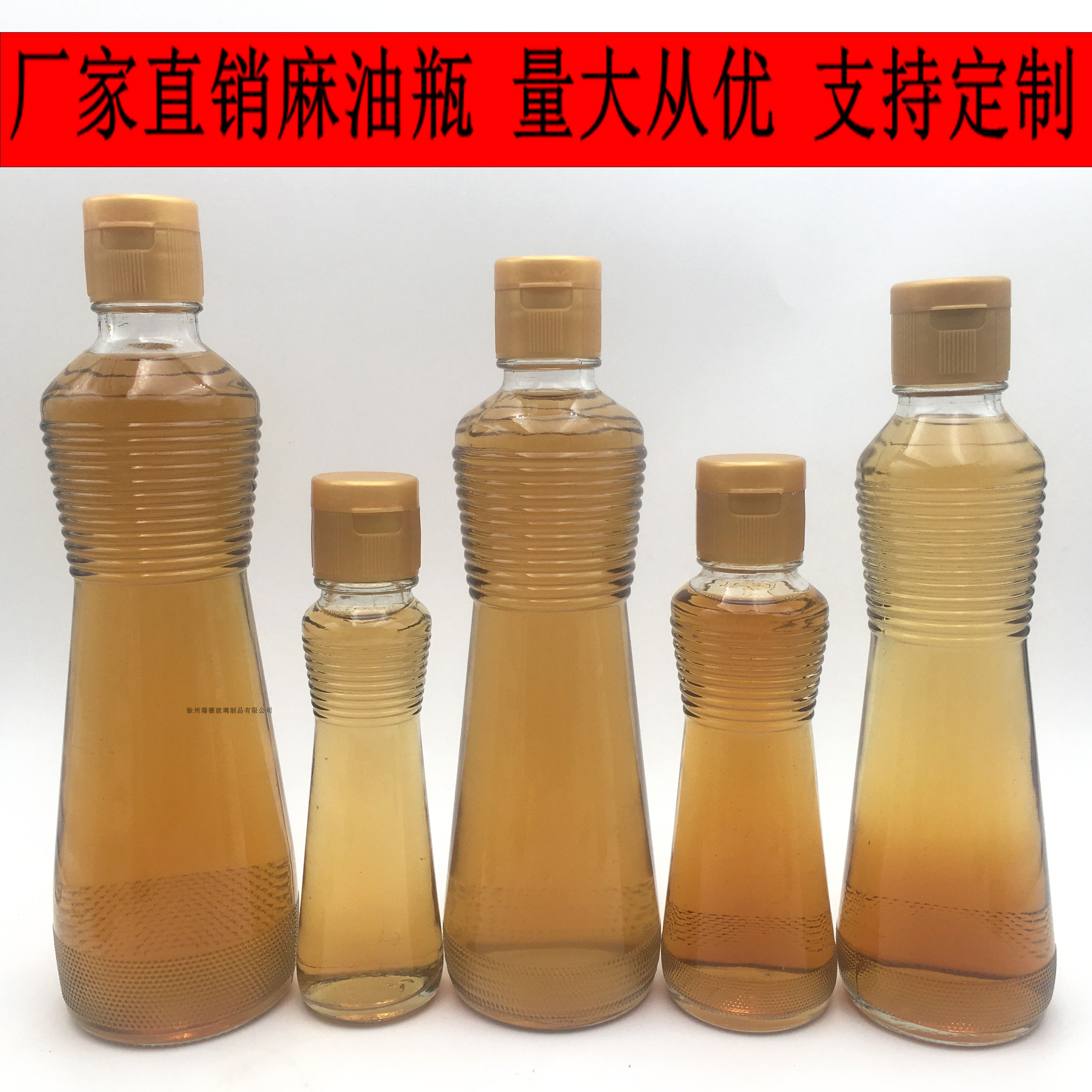 带盖无铅商用玻璃瓶
