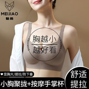 手掌杯内衣无钢圈运动瑜伽提拉宽肩带上托背心背扣固定杯小胸聚拢