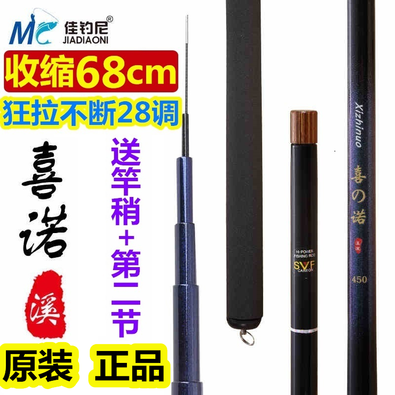 6米-6.3米溪流竿碳素超轻超硬短节手竿渔具4.