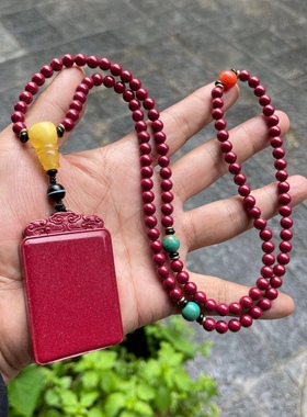 原矿朱砂平安无事牌高含量紫金砂吊坠搭配了108朱砂佛珠配多宝